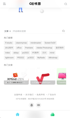 哇哦菌软件库app