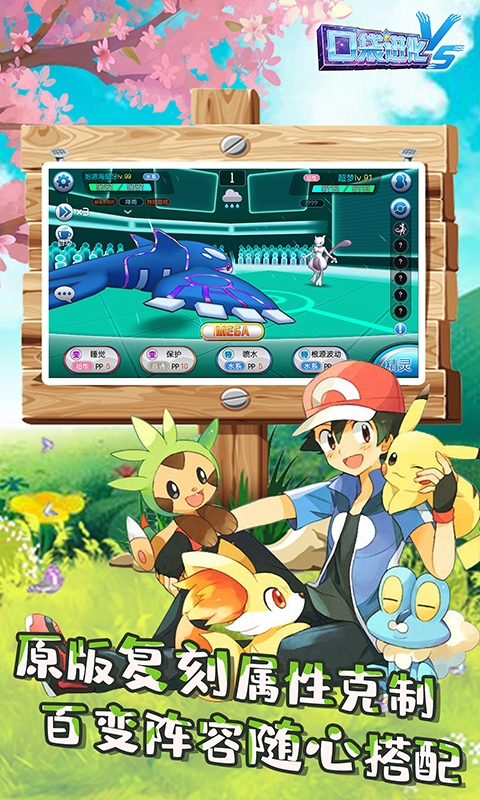 口袋进化官方正版