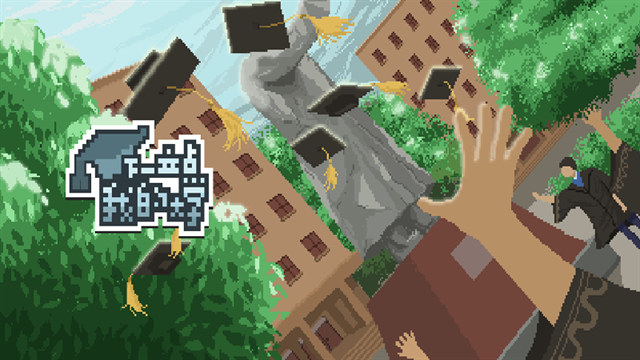 下一站我的大学下载最新版