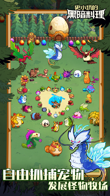 史小坑的黑暗料理无限钻石版