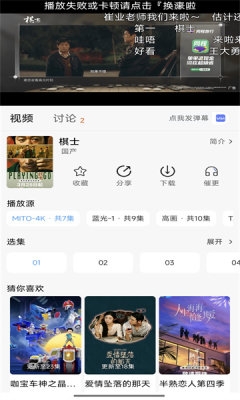 mito 4k官网版下载
