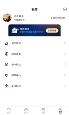 妙思启行最新版