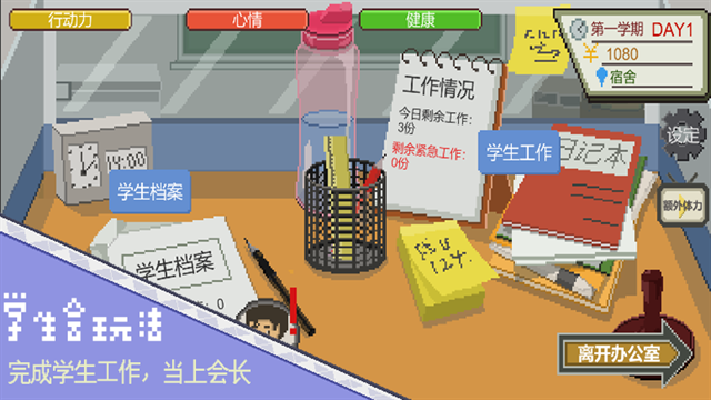 下一站我的大学下载最新版