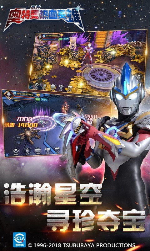 奥特曼热血英雄手游