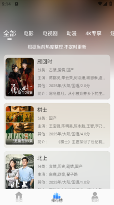 云速影视app下载