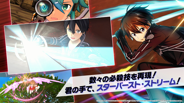 刀剑神域火线争战官方正版