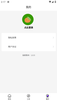 悠悠取图安卓版