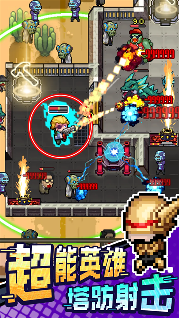 超能防御下载手机版安装最新版