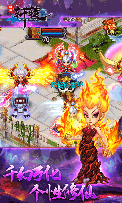 明珠轩辕安卓版