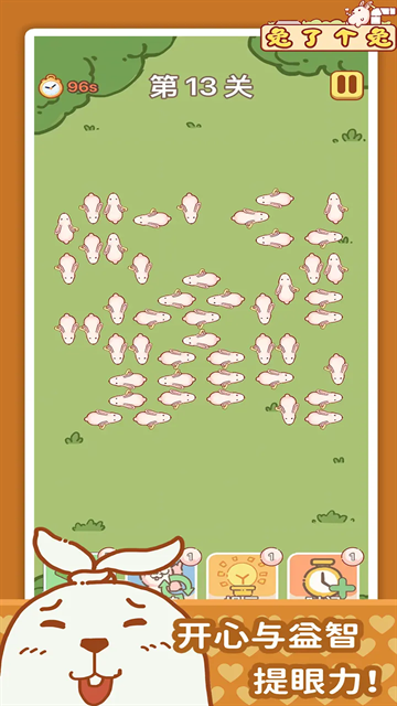 兔了个兔游戏官方版正版