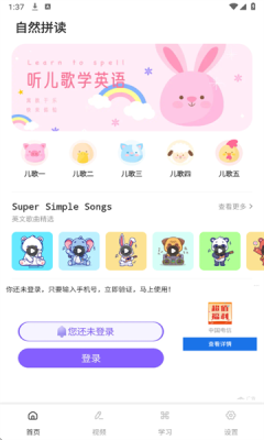 英语朗读软件免费