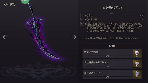 暗影猎手失落的世界内置修改器下载