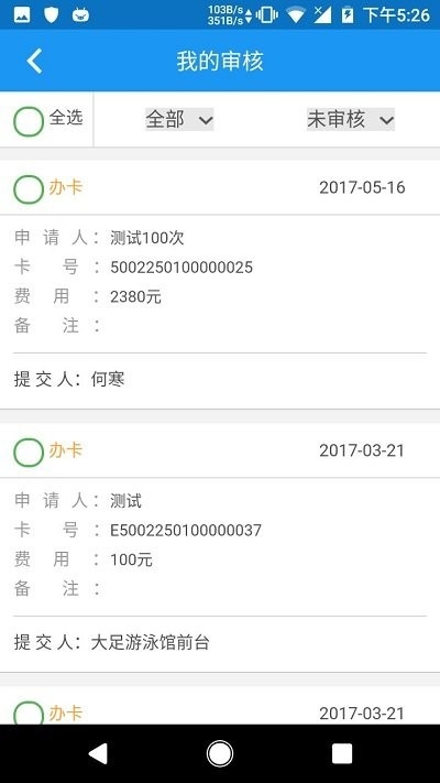 悦动办公app下载安装官网版