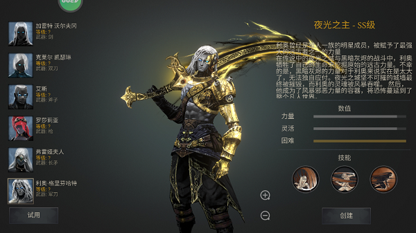 暗影猎手失落的世界内置修改器下载