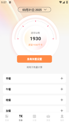 家常菜全集免费版
