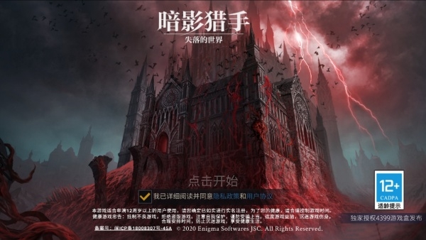 暗影猎手失落的世界内置修改器下载