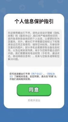 螺丝打不停游戏下载