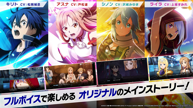 刀剑神域火线争战官方正版