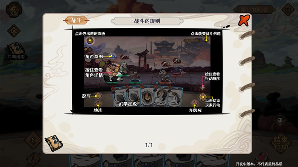 古今2风起蓬莱手游