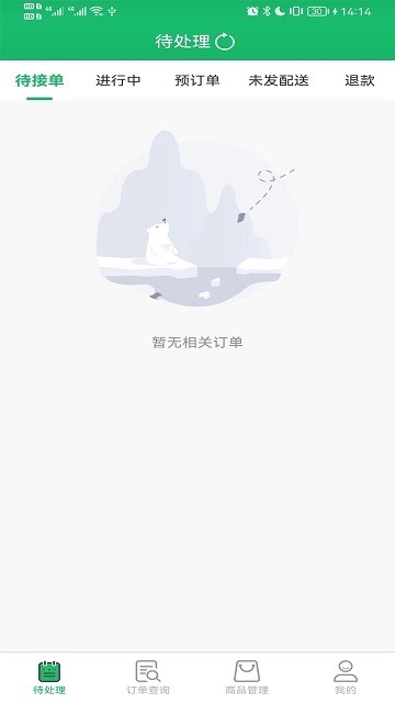 智鲜管家app下载安装官网版