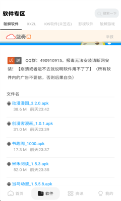 xy幸运软件库最新版本