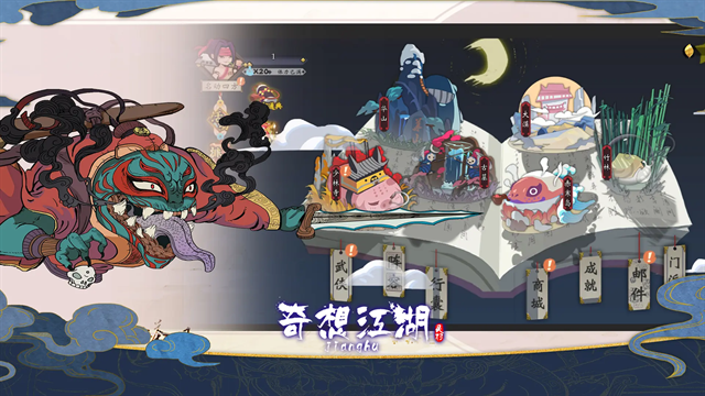 奇想江湖折相思免广告