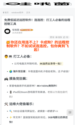 哇哦菌软件库app