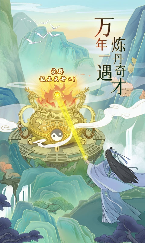 魔天记手游免费版