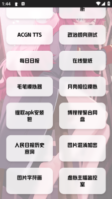 艾音壁纸工具安卓版