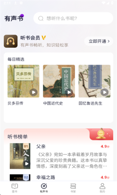 妙思启行最新版