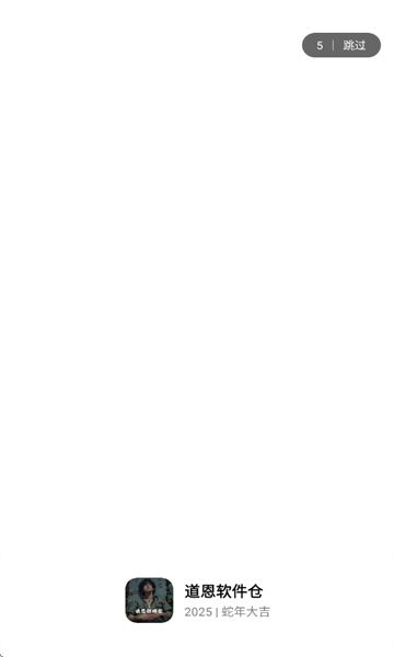 道恩软件仓官方版最新版