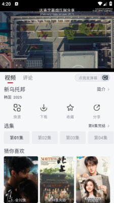 果茶视频最新下载