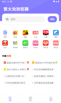 萤火虫浏览器手机版下载安装最新版