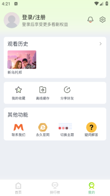 果茶视频最新下载