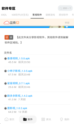 xy幸运软件库最新版本