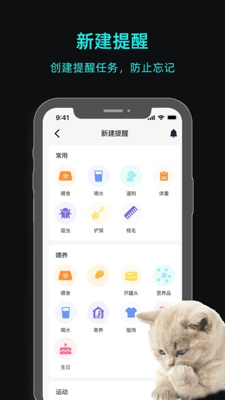 一聪小白app下载