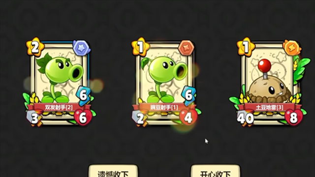 植物大战僵尸卡牌版手游下载