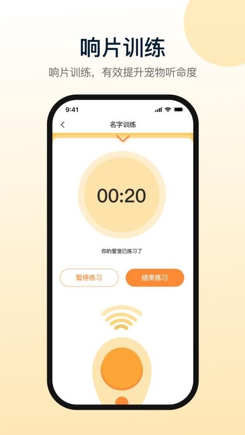 小白训练师app下载安装最新版