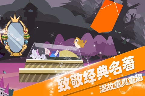 折纸物语游戏下载