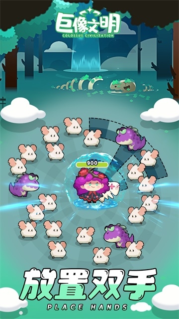 巨像文明下载安装手机版