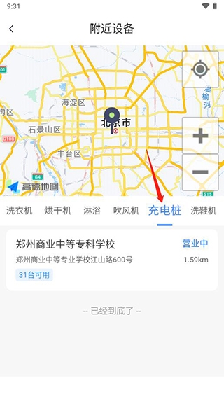 胖乖生活安卓版