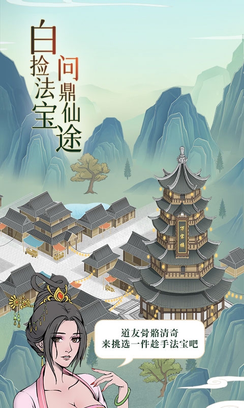 魔天记手游免费版