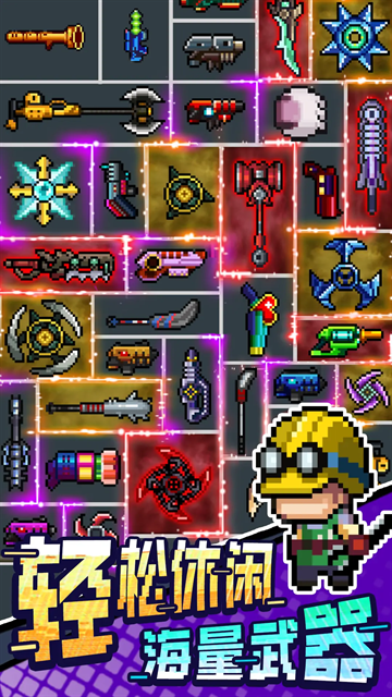 超能防御下载手机版安装最新版