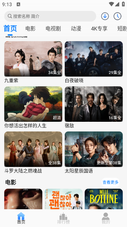 云速影视app下载