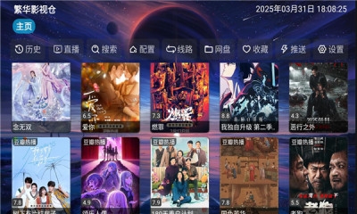 繁华影视仓下载