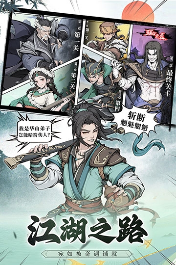 雪刀群侠传0.1折手游真实充值入口