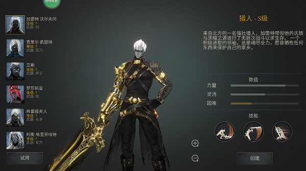 暗影猎手失落的世界内置修改器下载