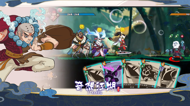 奇想江湖折相思免广告