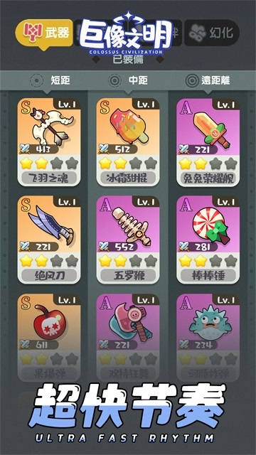 巨像文明下载安装手机版