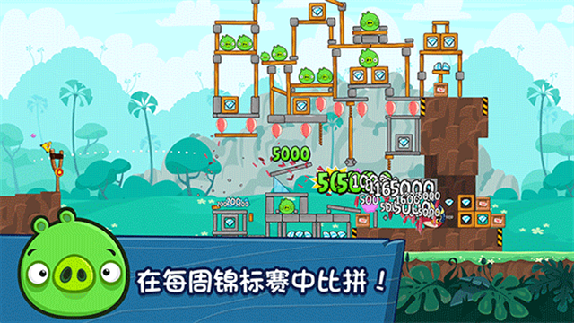 愤怒的小鸟朋友无限金币版